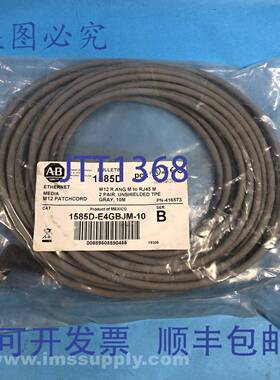 原装供应Allen Bradley 1585D-E4GBJM-10 以太网介质 M12 跳线 FN