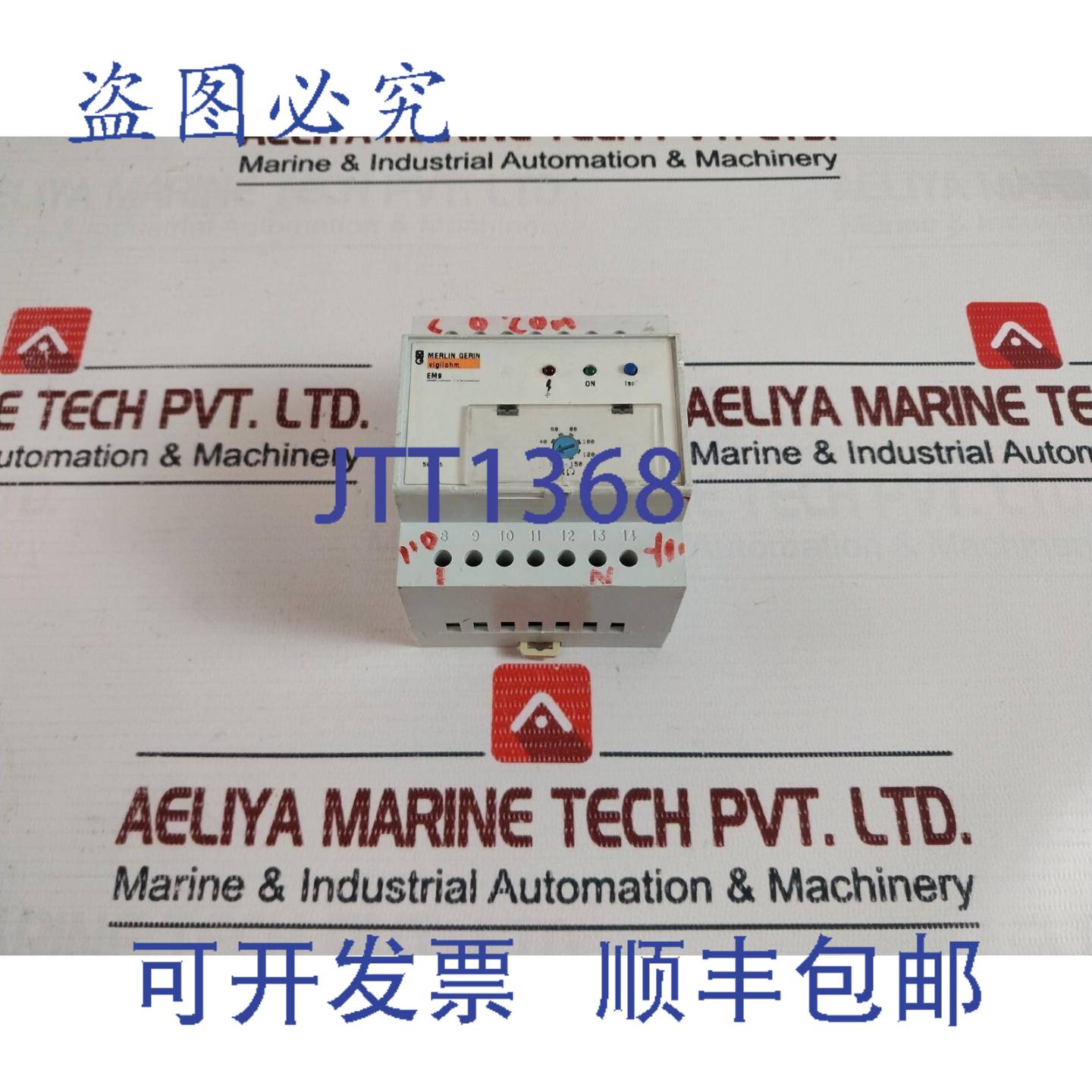 供应Merlin Gerin Vigilohm EM9 绝缘监测继电器 115-125VAC