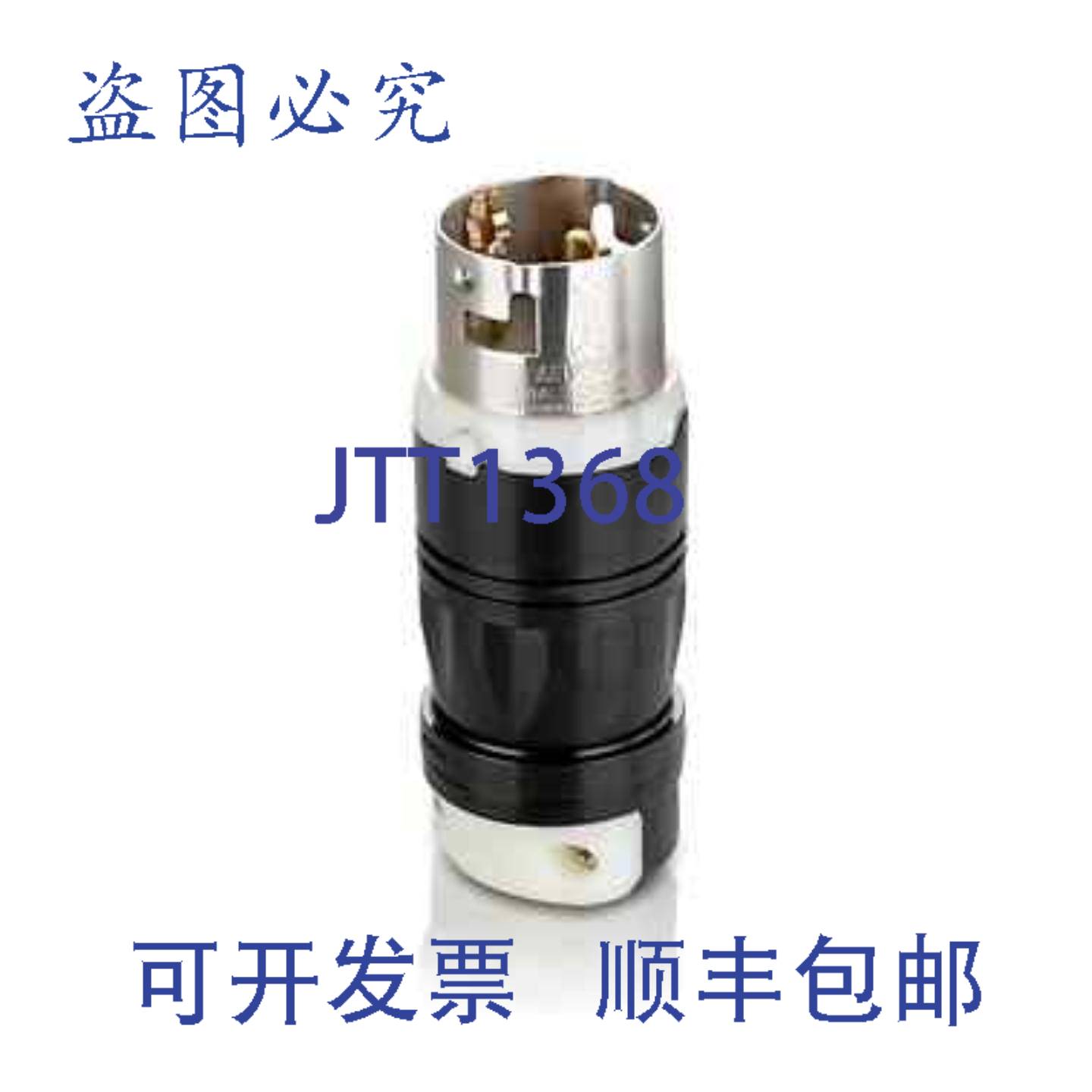 供应CS8465C 50A 480 VAC 锁定插头