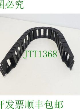 IGUS 15i050075 拖链 + 10501PZ + 10502PZ  未使用