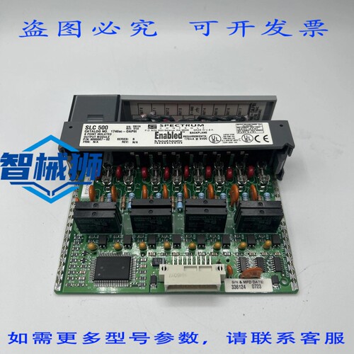 现货供应 频谱控制 1746SC-OAP8I SLC 500 输出模块 8 点隔离串行