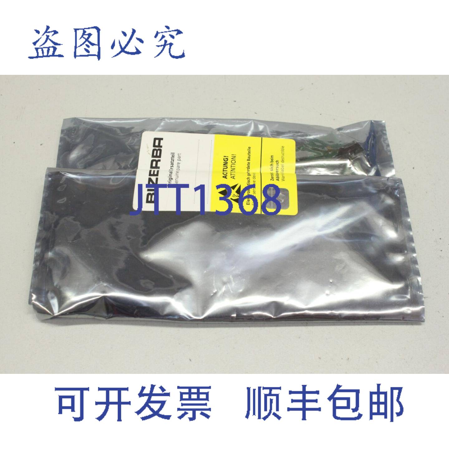 原装供应Bizerba LPB BT PI0 2X2 模块卡板 000000064594200101