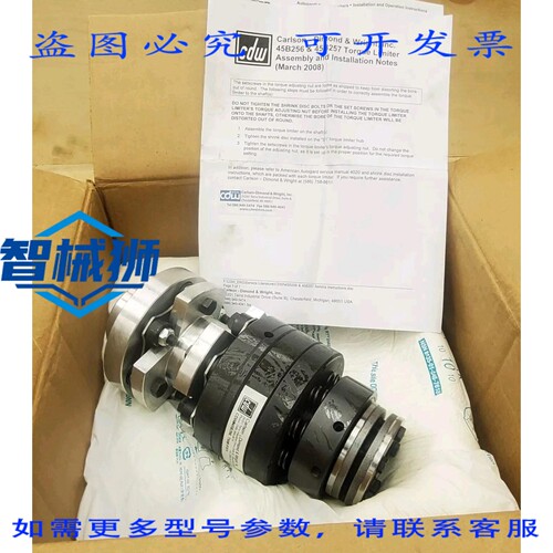 原装供应 CARLSON-DIMOND&WRIGHT 扭矩限制器 45B256 REXNORD AUT