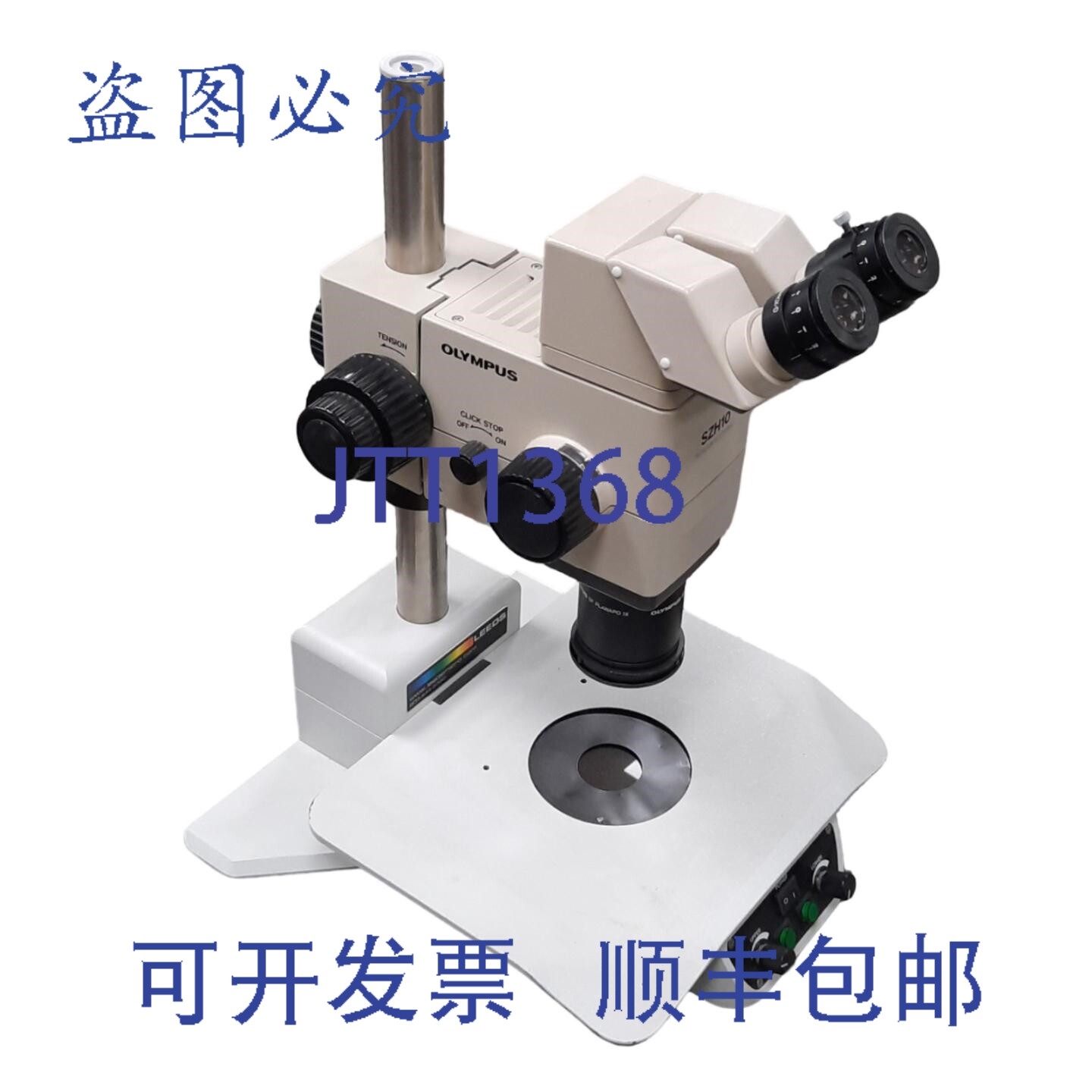 原装供应OLYMPUS SZH10 立体显微镜，带利兹底座，放大倍数 0.7