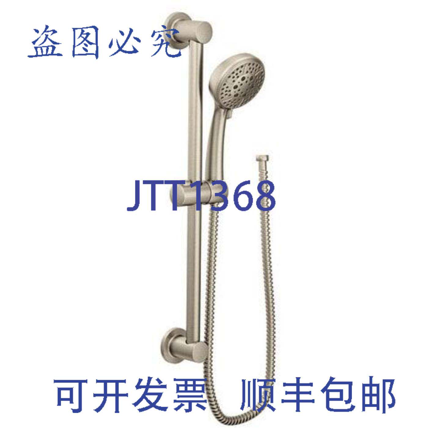 原装供应Moen 3669EPBN 手持花洒 4 通滑杆安装座 拉丝