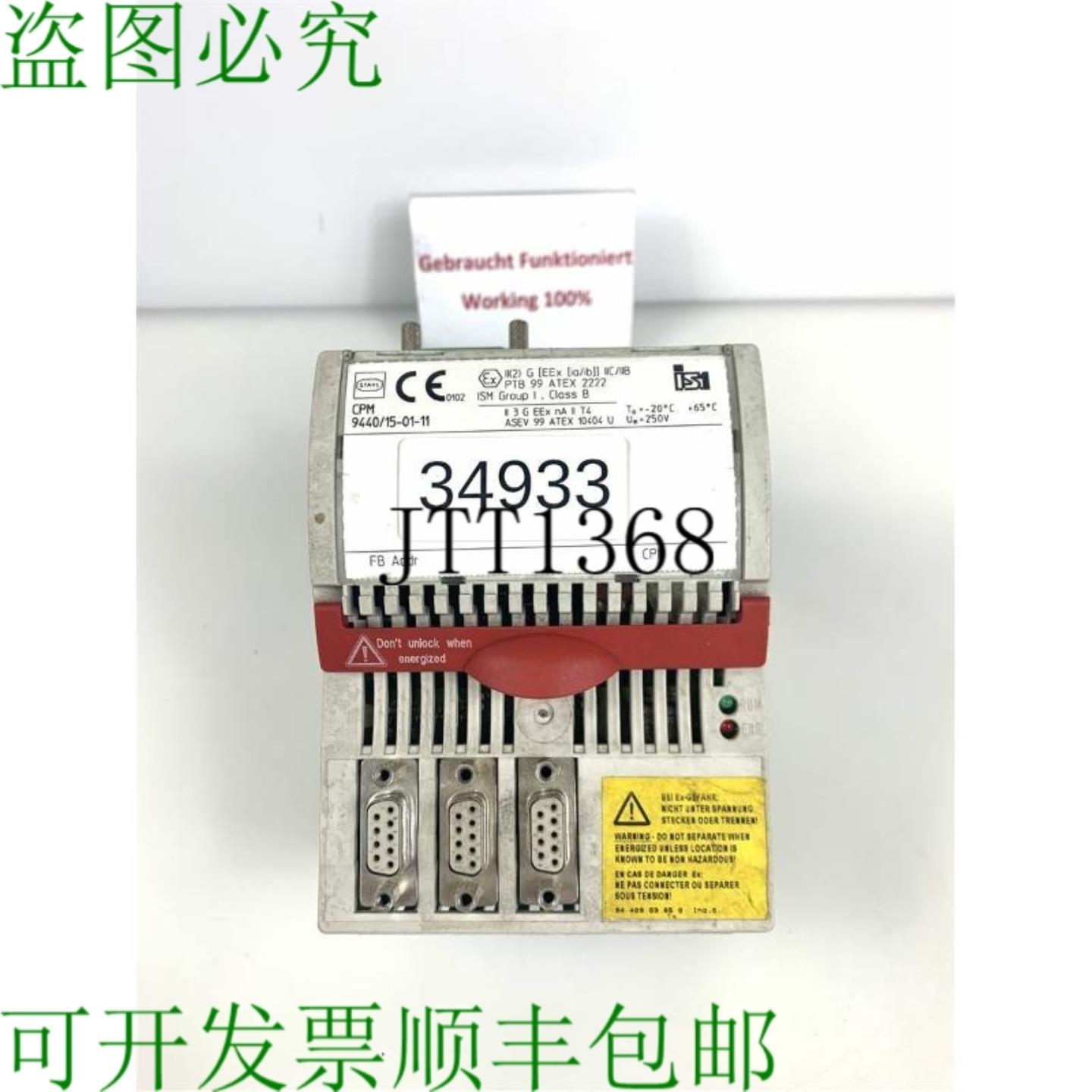 供应钢制CPM 944015-01-11 Profibus