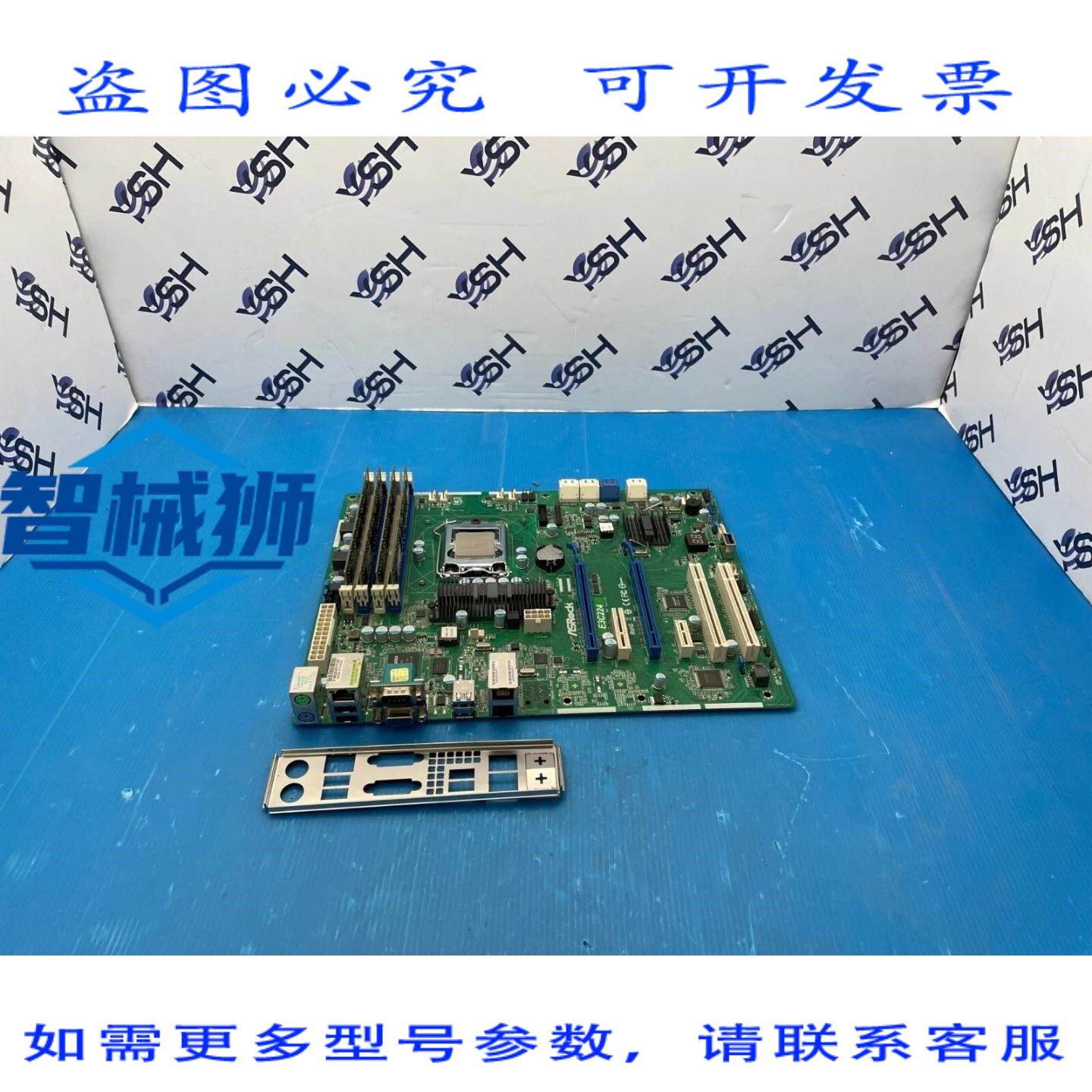原装供应 华擎 RACK E3C224 ATX 控制器主板 A 1150
