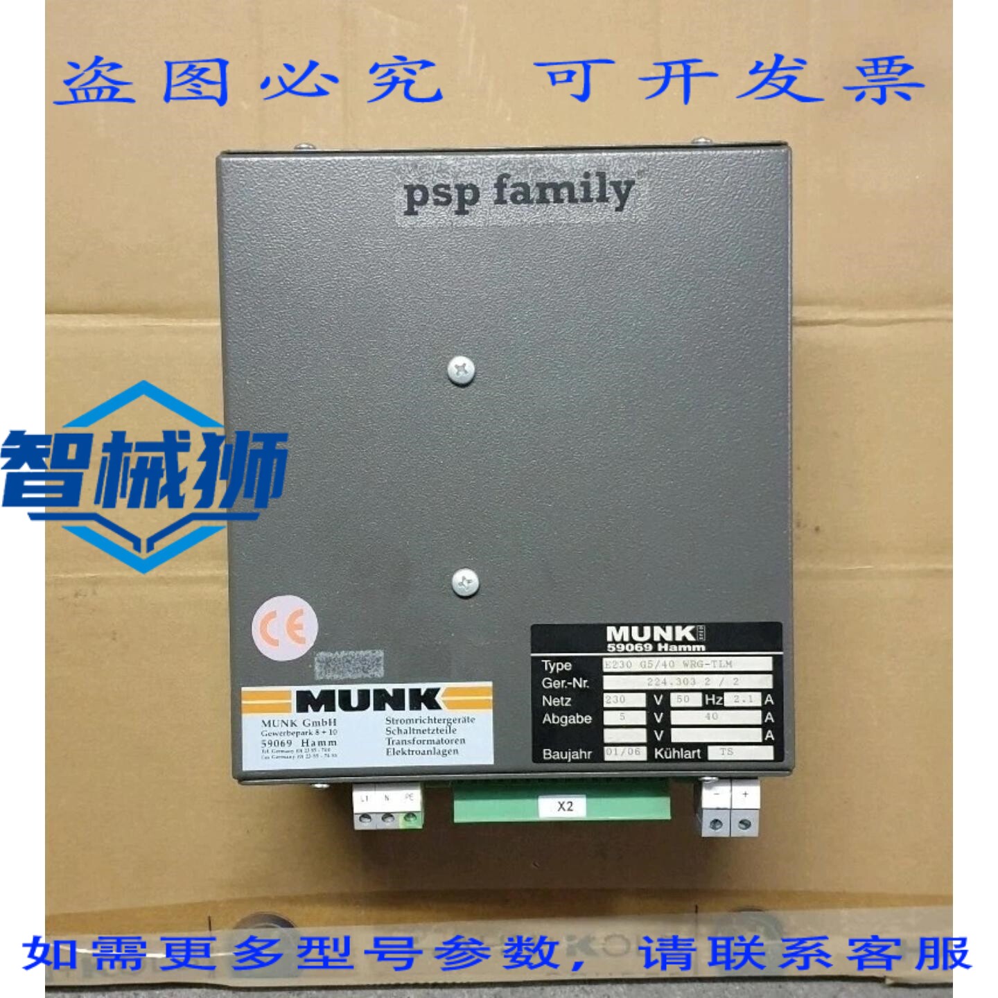 原装供应 MUNK E230 G5/40 WRG-TLM PSP 系列