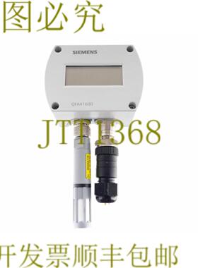 供应QFA4160D + AQF4150 湿度房间传感器