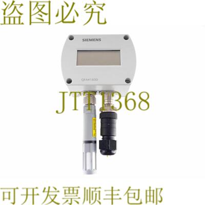 供应QFA4160D + AQF4150 湿度房间传感器