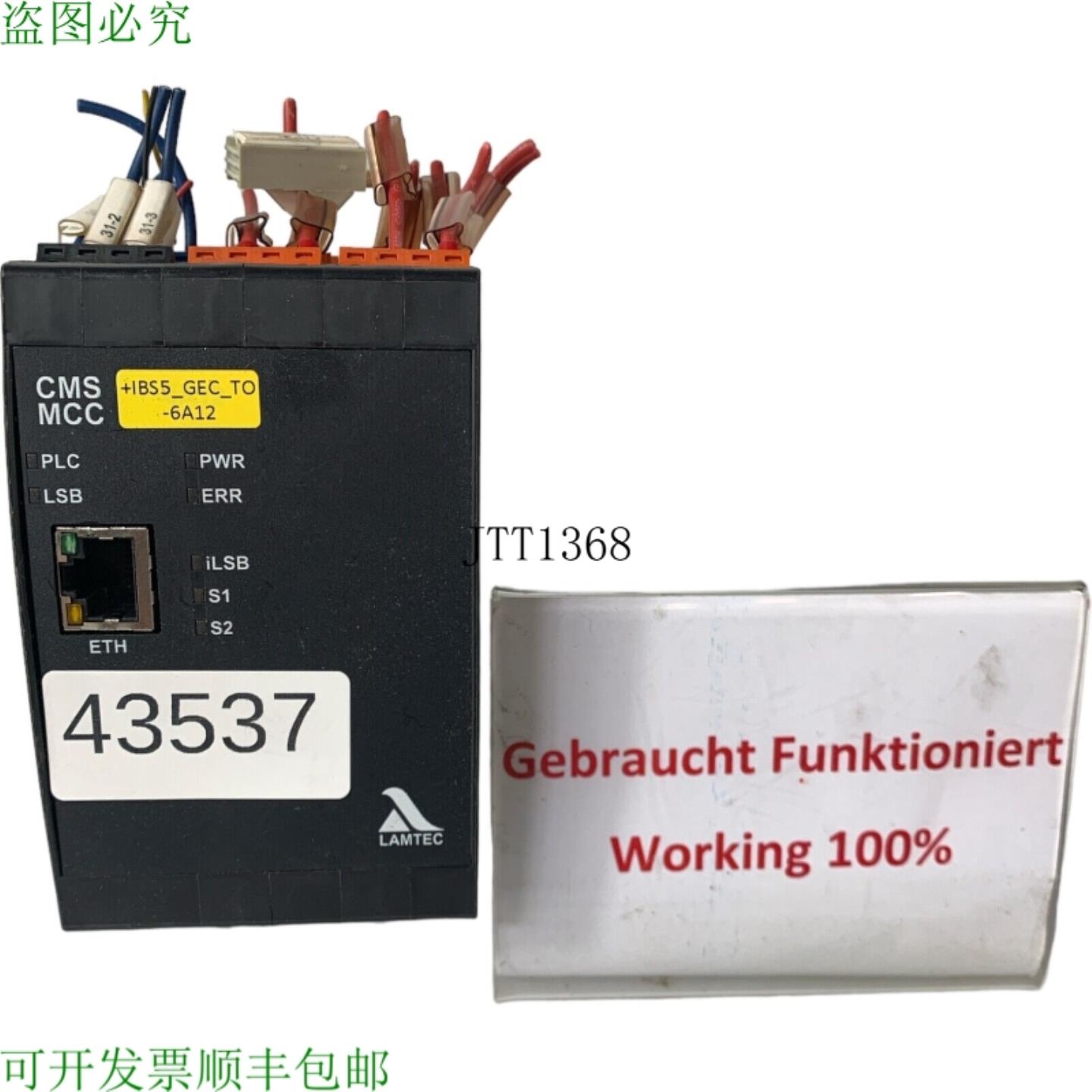 供应Lamtec CMC MCC 主控组件