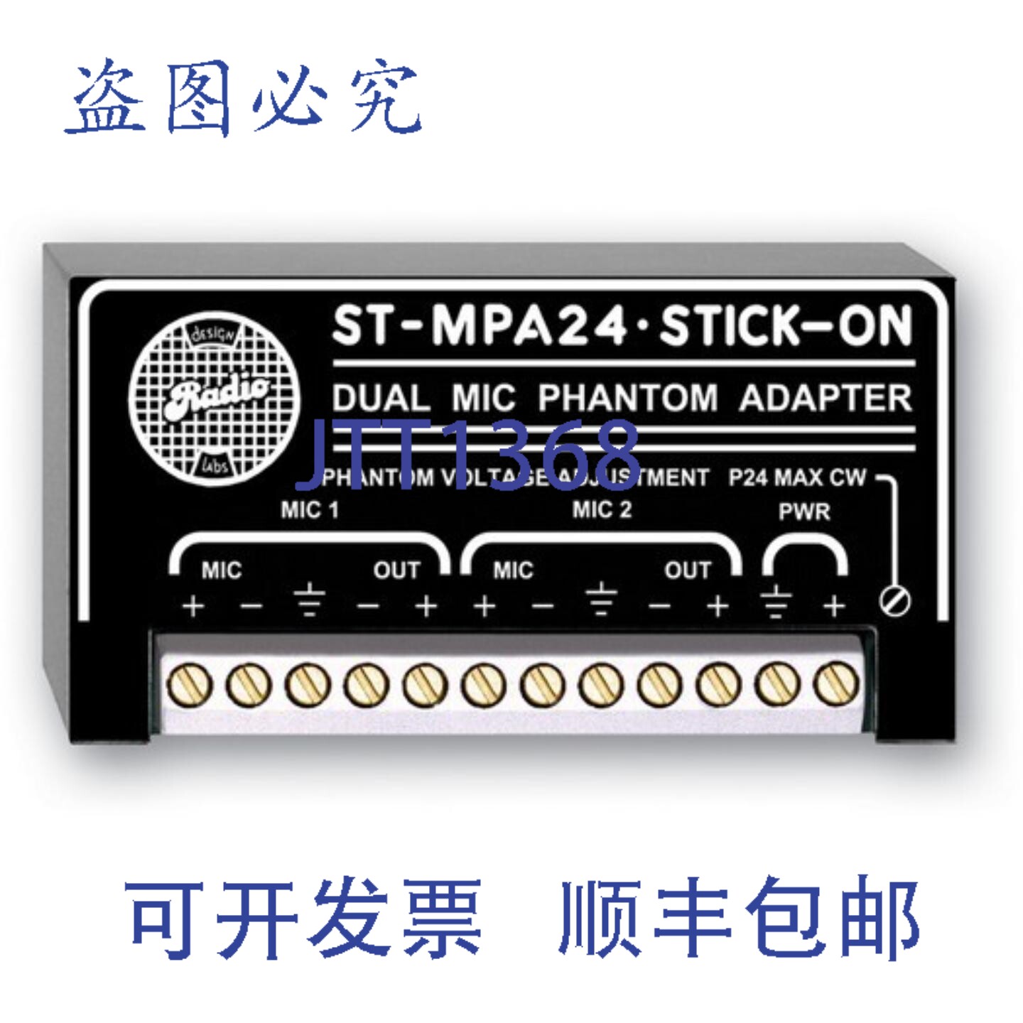 原装供应RDL ST-MPA24 双通道麦克风 24V 幻象电源适配器