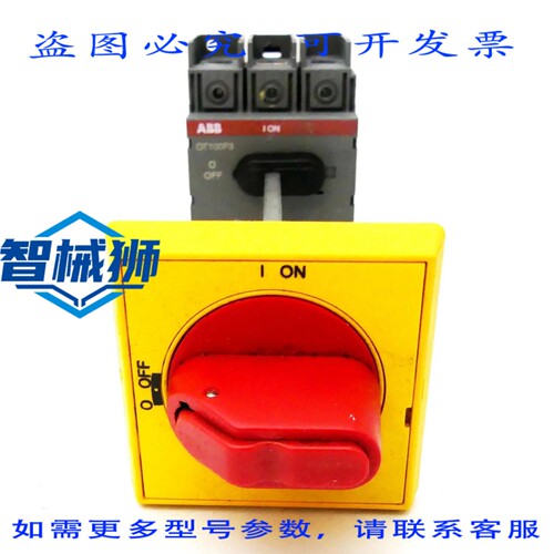 原装供应 OT100F3 负荷开关