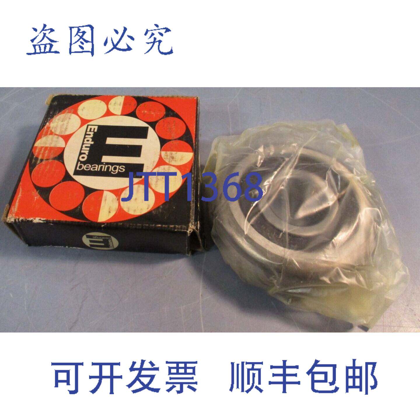 供应Enduro 轴承桅杆滚珠轴承 MG307FFH