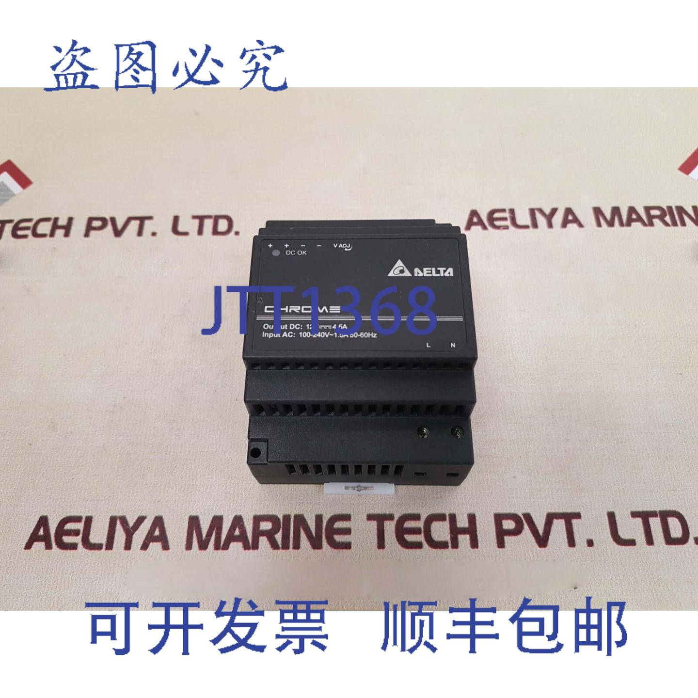 供应台达 DRC-12V60W1A 开关电源 100-240V 15A 5060Hz