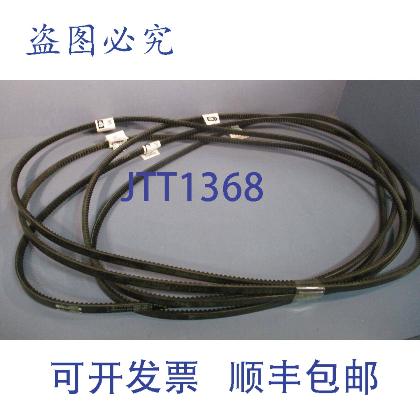 供应件量 5 条 GATES BX90 三力三角带 9013-2090