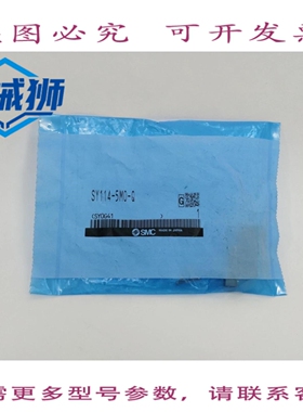 原装供应 SY114-5MO-Q 电磁阀 SYOG41