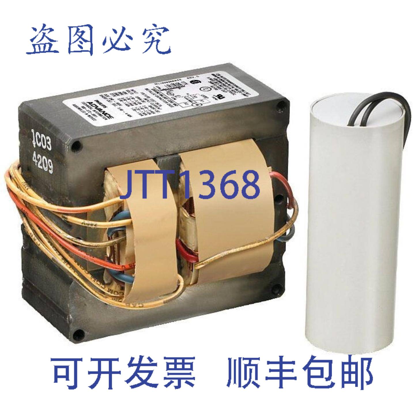 供应Advance 71A5540001D 175W 480V MH BAL KT