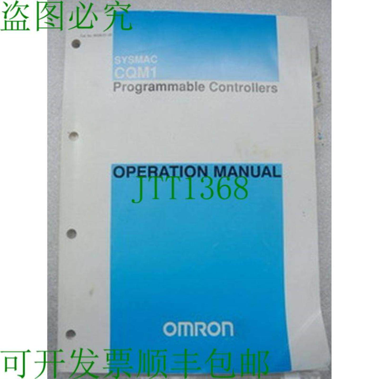CQM1 Sysmac 简易控制器