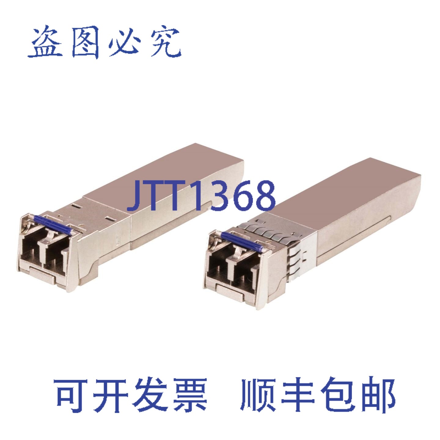原装供应2A-142G 10G 单模/10KM 光纤 SFP+ 模块