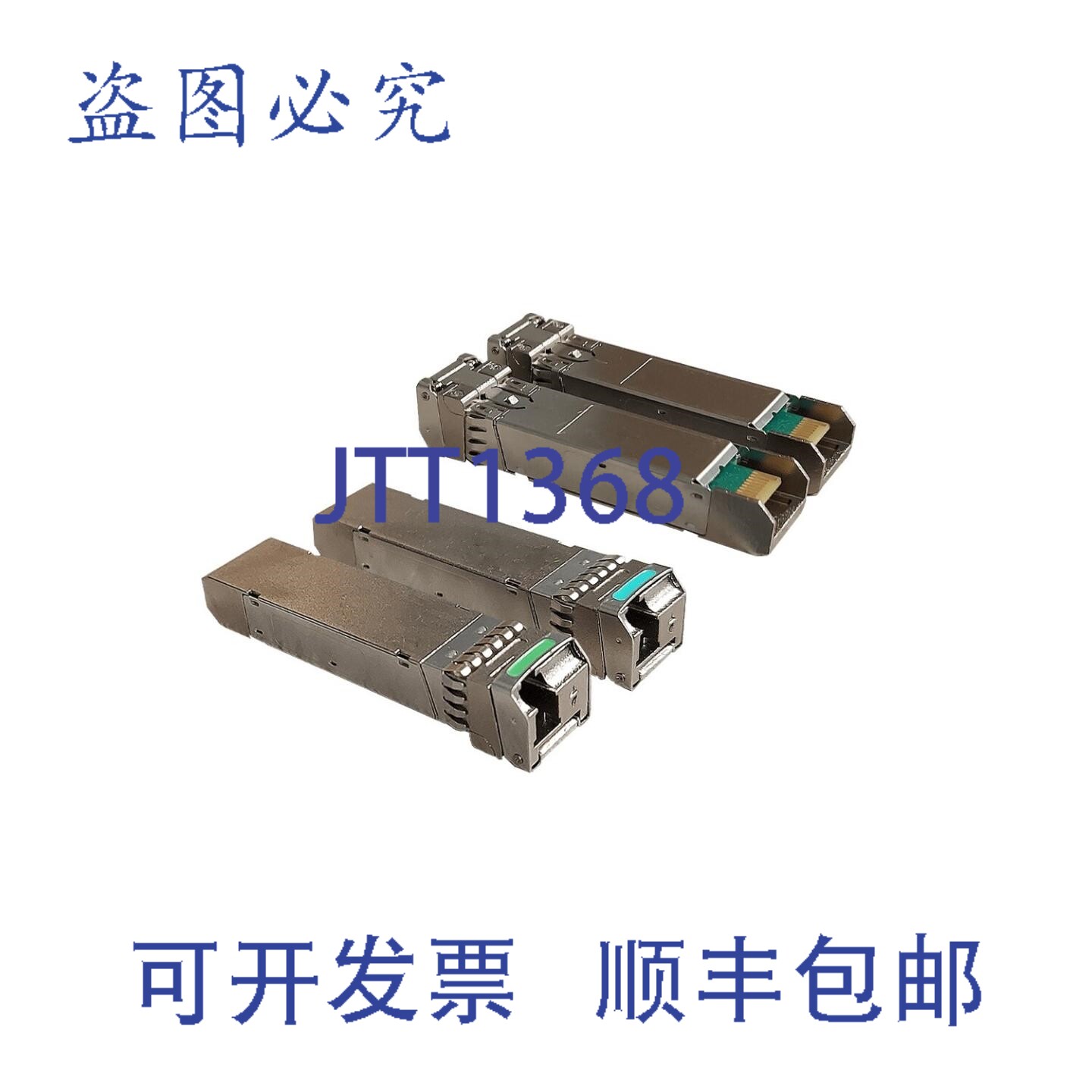 原装供应BZBAR SM 单股 LC-LC SFP 模块, BG-UHD-18GFE 和 BG-FE