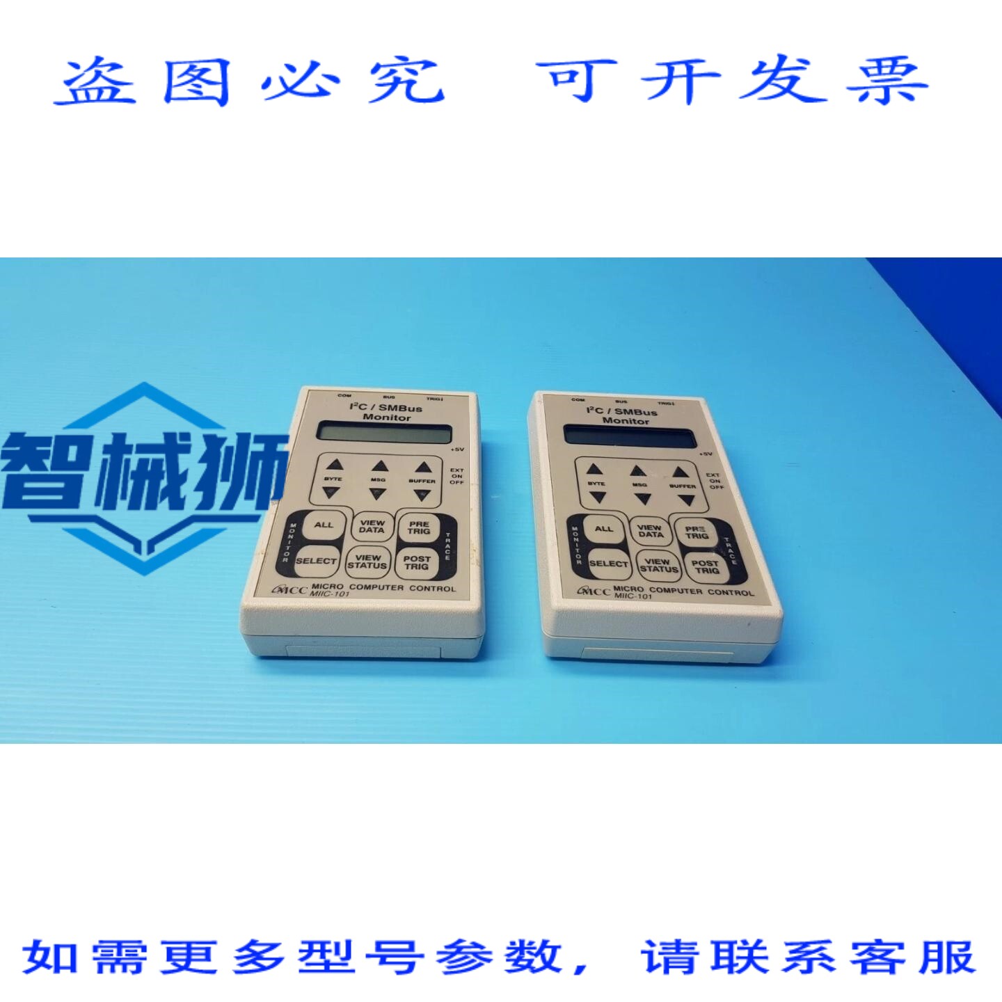 原装供应 计算机控制器 MCC MIIC-101 I2C 总线/SMBUS 器(2 个)
