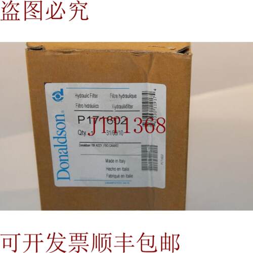 供应唐纳森 P171602 液压过滤器