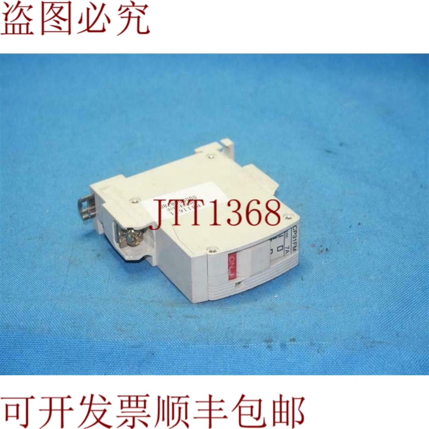 供应电气 CP31FM7 CP31FM7 电路保护器 7A 1P