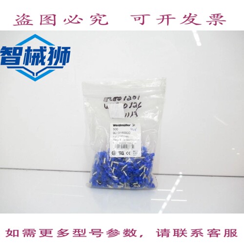 现货供应 H2 5/15D BL 9019160000 线端套圈，408 个/件