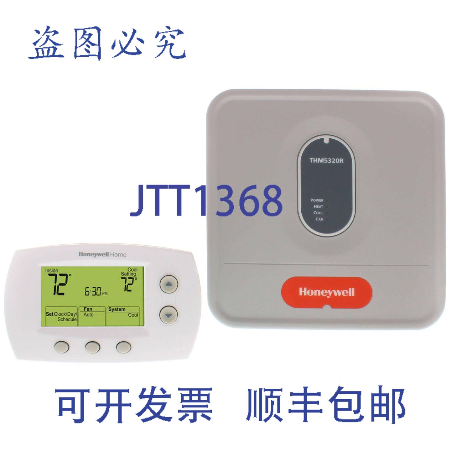 供应Resideo Braukmann YTH5320R1000 FocusPRO 恒温器