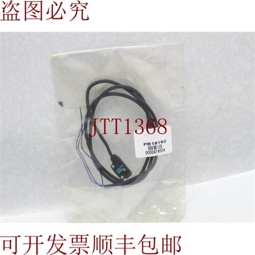 供应Sunx EX-13BD EX13BD光电开关传感器 30天 发