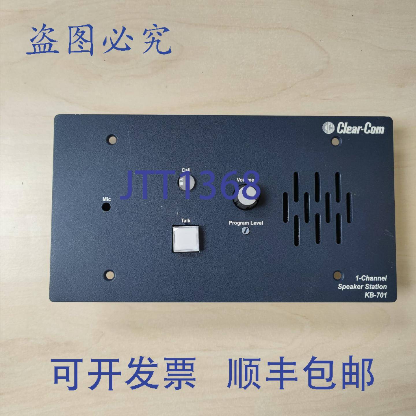 供应Clear-Com KB-701单通道远程扬声器站半双工模式