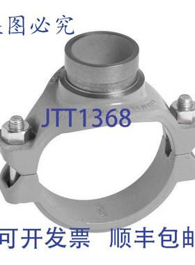 供应Victaulic FireLock 920 型 2-12 英寸 X 1-14 英寸沟