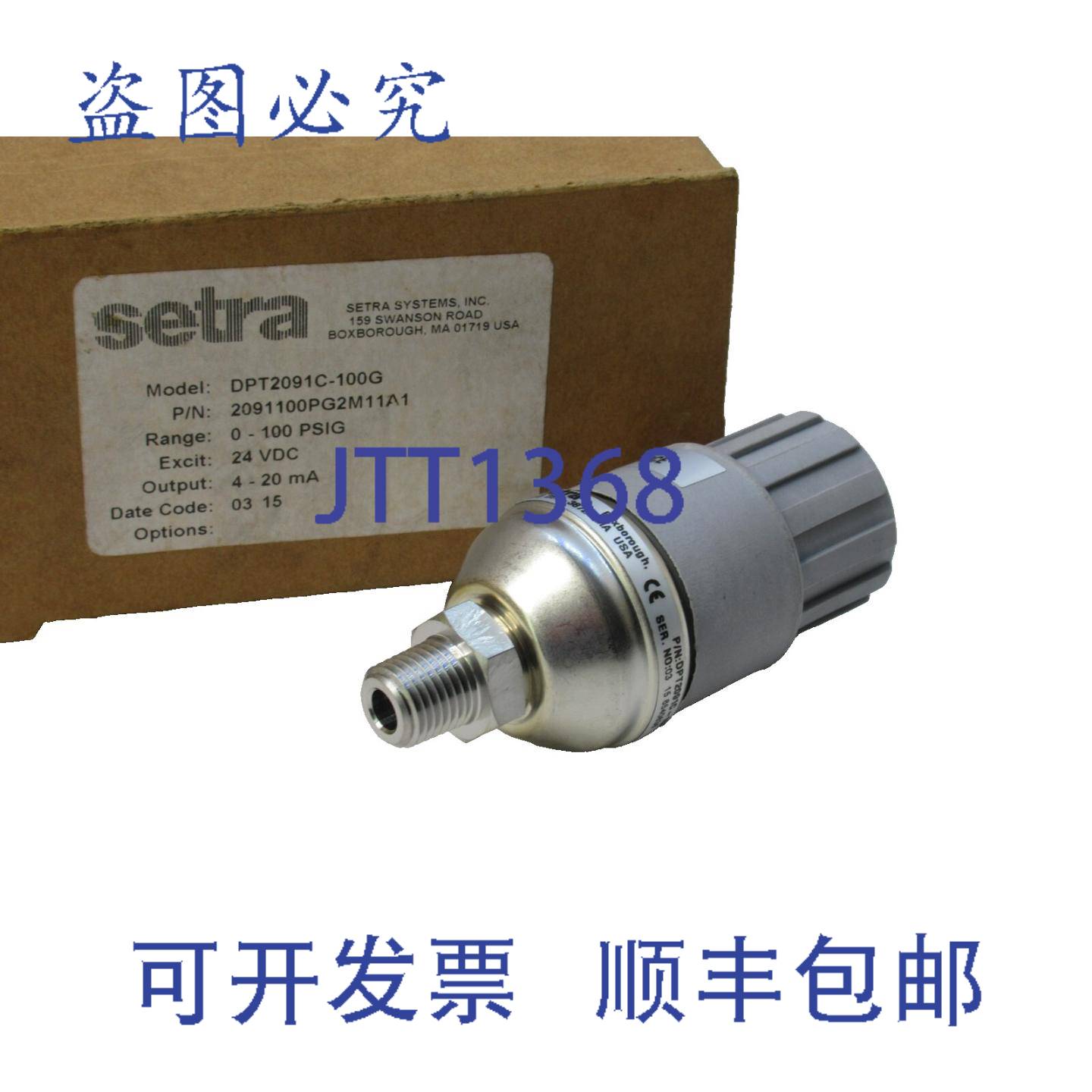 供应SERTA DPT2091C-100G2091100PG2M11A1 0-100psig 压力