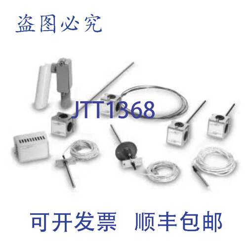 供应江森自控 TE-6316V-2 1kohm 传感器