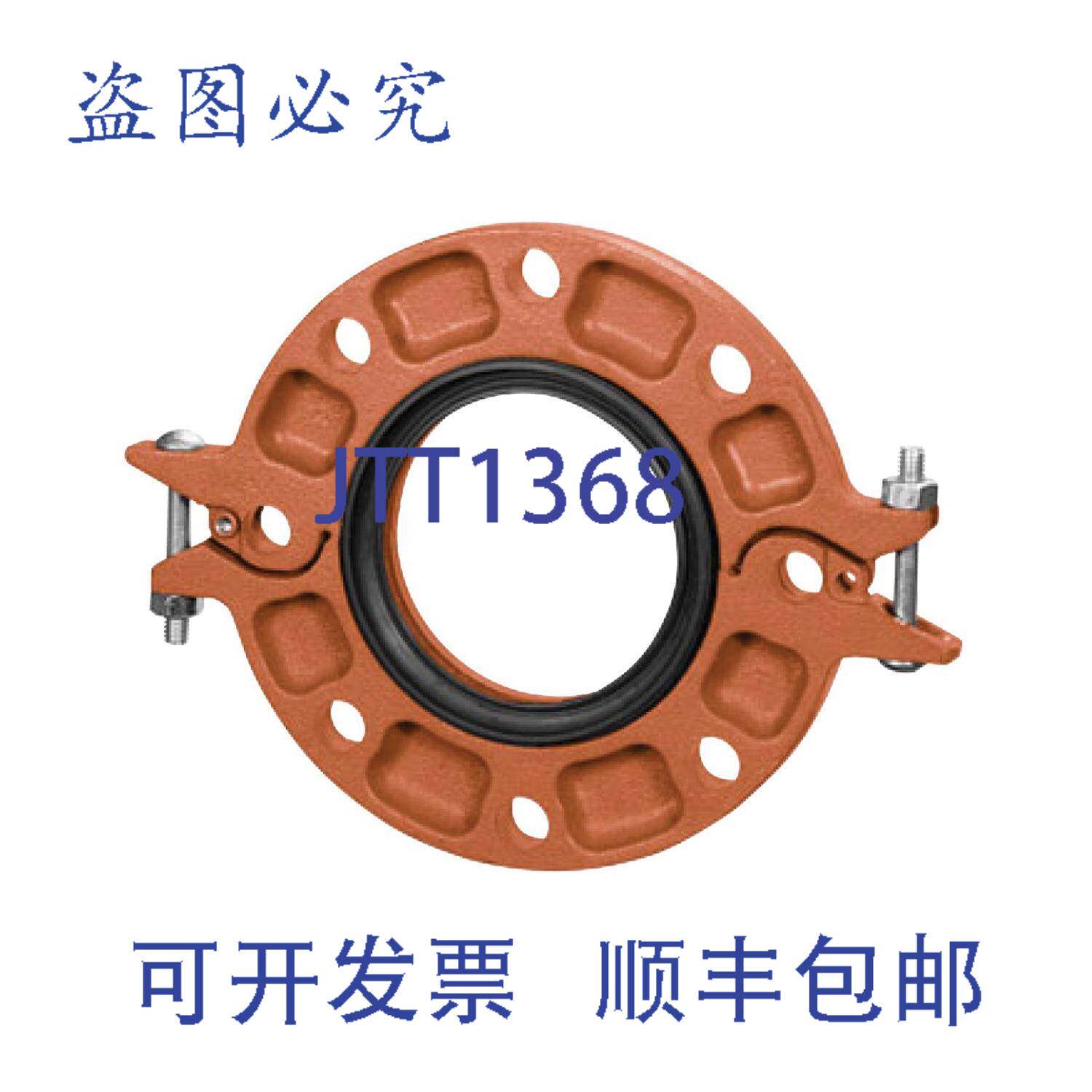供应ANVIL 7012 6英寸球墨铸铁沟槽管法兰EPDM垫片