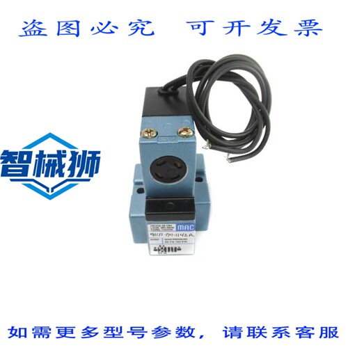 现货供应 MAC 911B-PM-114BA 110/120V 25-150PSI NSNP