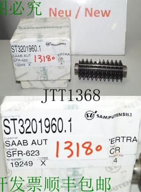 供应Samputensili ST32019601 SFR-623 Fresa de Generation