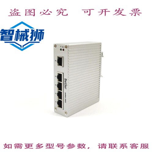 原装供应 贝杰电子 BDC-JETNET2005 工业级 5 端口以太网交换机