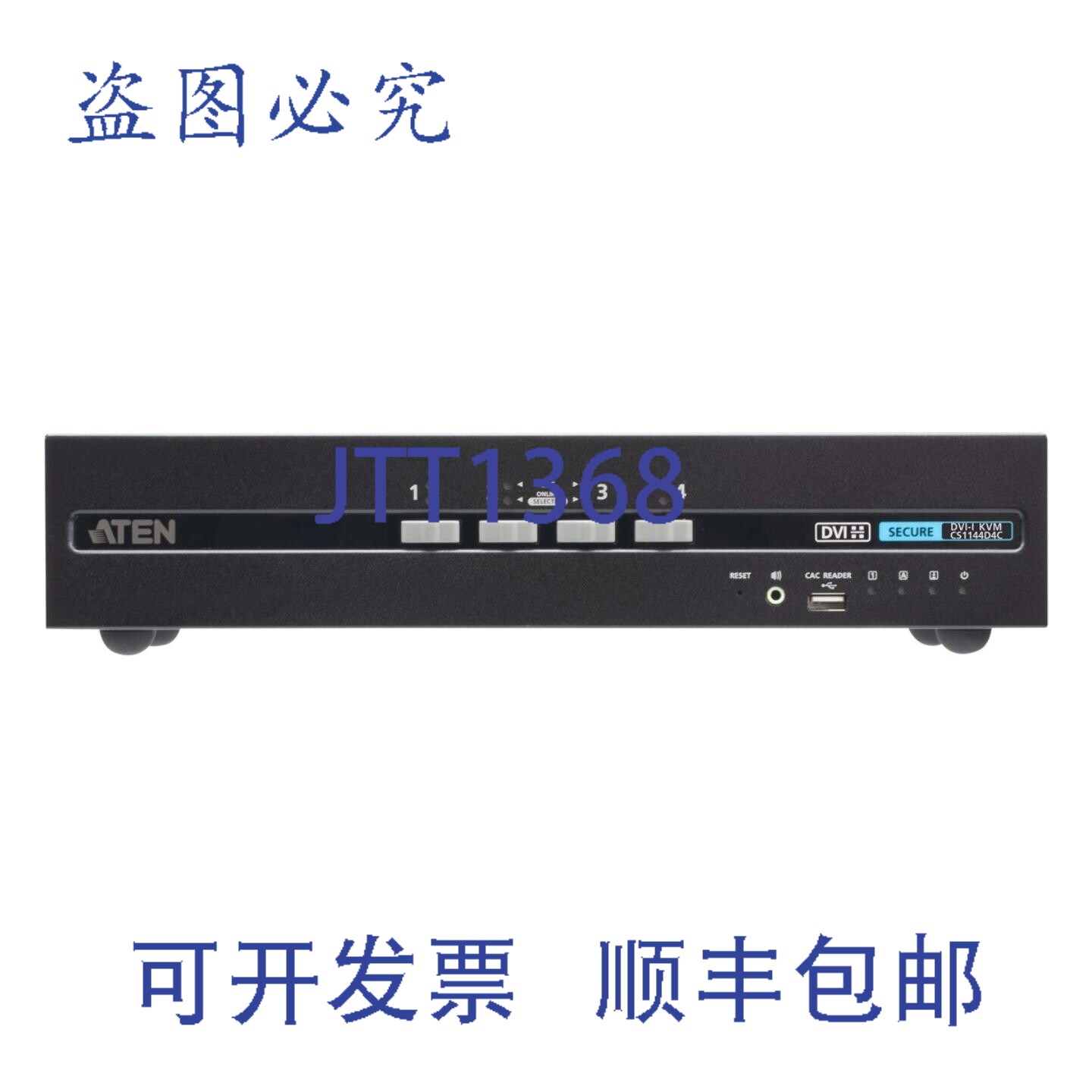 原装供应ATEN CS1144D4C 安全型 KVM 切换器 双显示 4 端口 DVI C