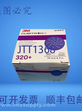原装供应3M 31463 Cubitron II 清洁打磨钩片 50 片装 FNOB