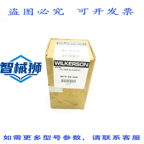 现货供应 威尔克森 MTP-95-550 NSFS
