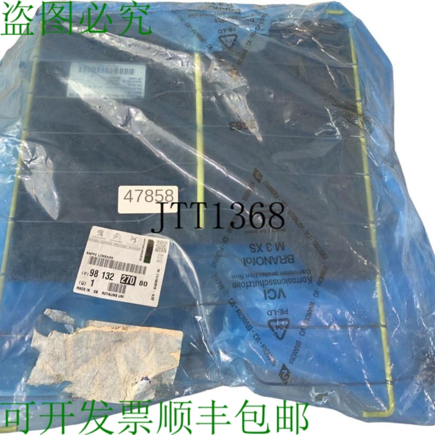 供应PSA GROUP 9813227080 Soporte 垫腰