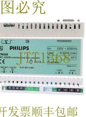 供应TRIOS LRC 103500