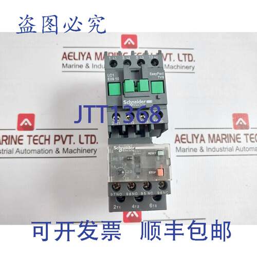 供应LC1 E09 10 Easypact Contacteur à LRE07N 继电器ADDIT