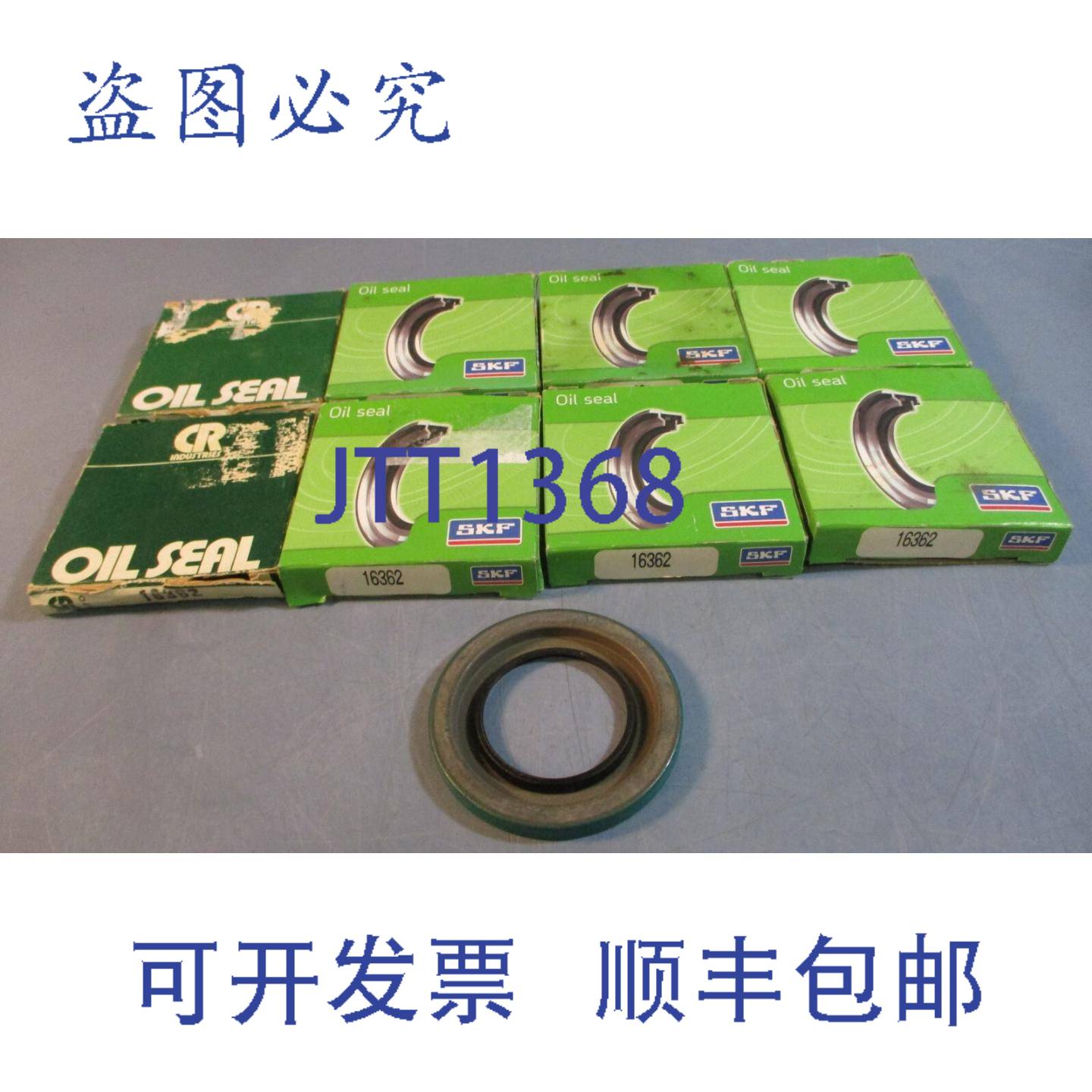 供应SKF 和 Chicago Rawhide 16362 油封 1-58 内径 2-34