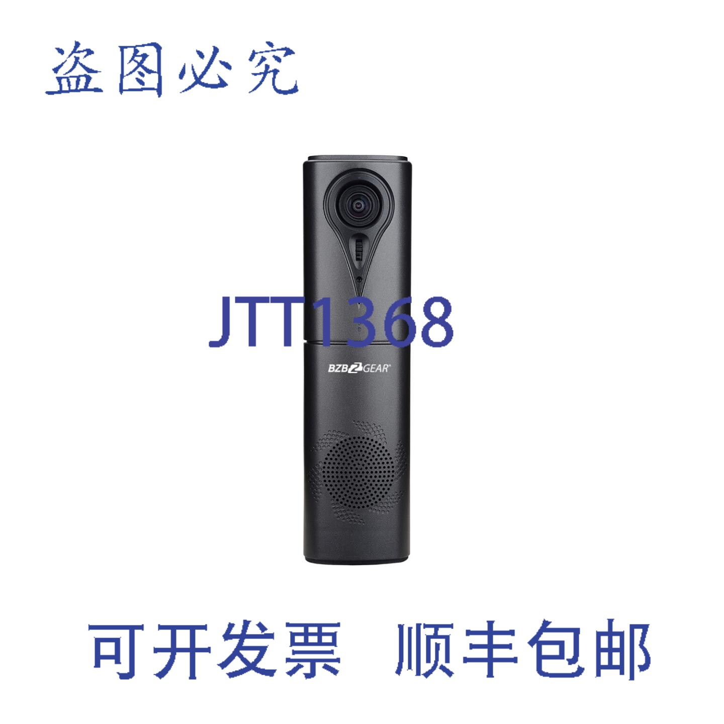 原装供应BZBAR 全高清便携式 USB 会议摄像头，带扬声器麦克风 BG
