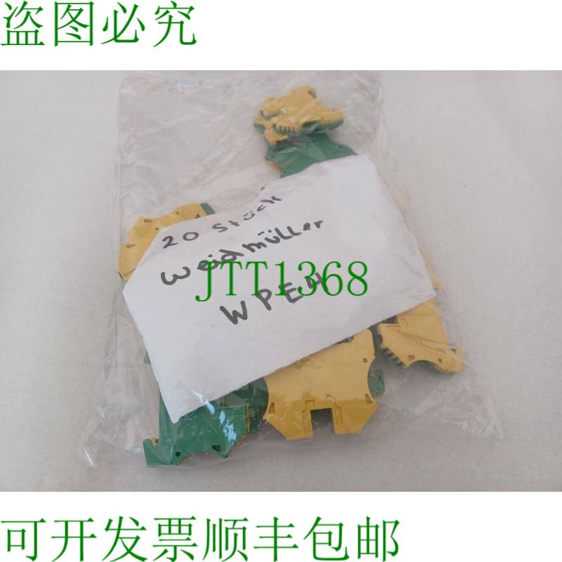原装供应每包 20 个保护接线端子 WPE 4