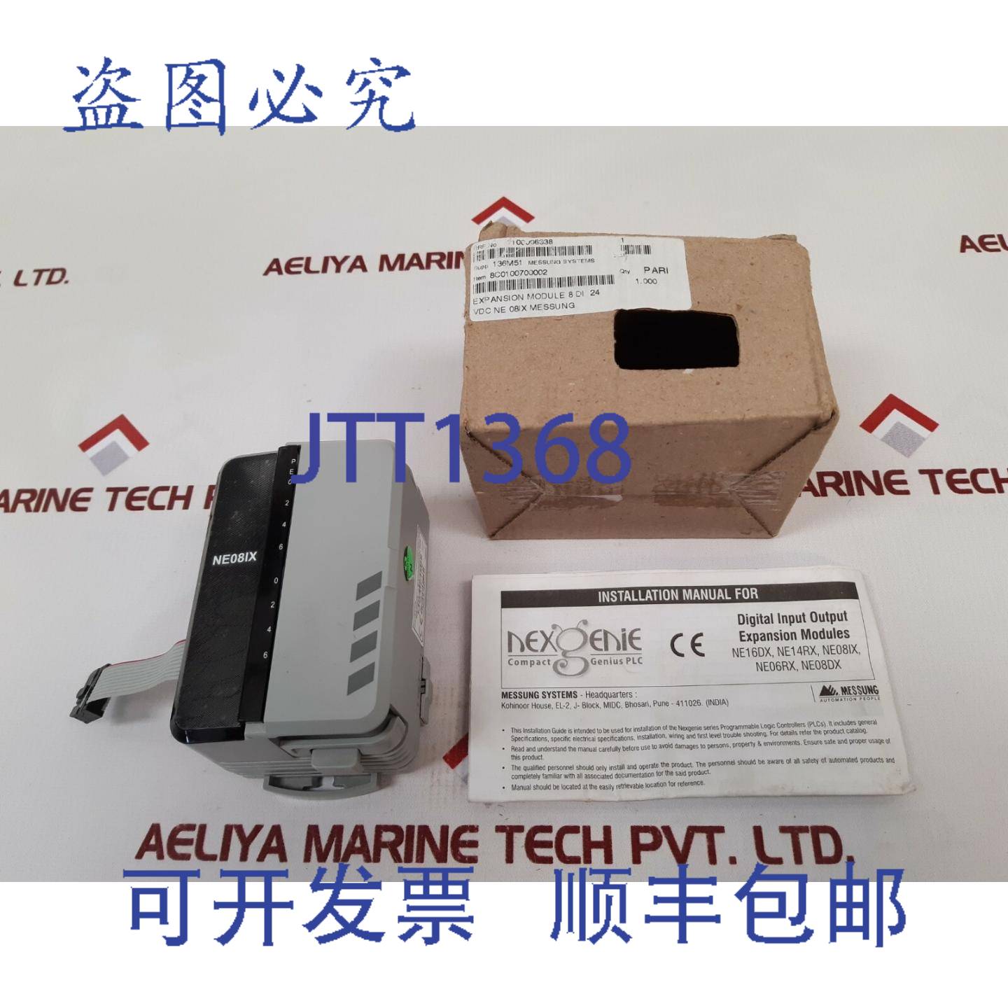 供应NEXNIE NE08IX 可编程控制器扩展 8DI 8 DC IP 24VDC
