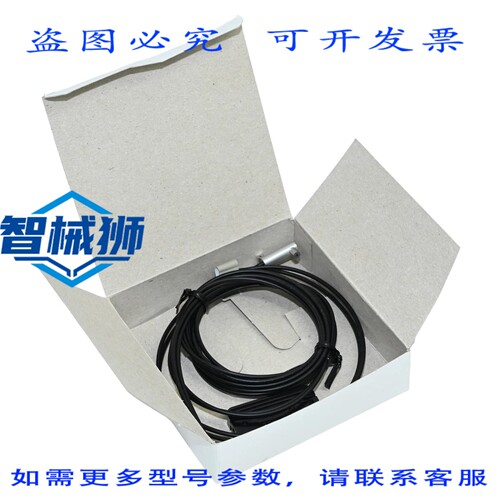 原装供应 E32-ET34 2米光纤传感器头